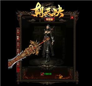 天龙八部私服宣传方式